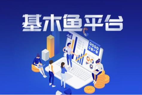 各位商家切換基木魚平臺了嗎？